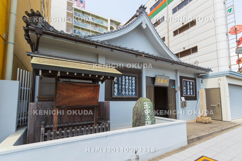 大阪府　合邦辻閻魔堂（がっぽうがつじえんまどう）