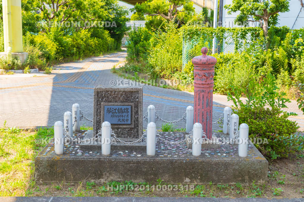 大阪府　琴江橋跡碑