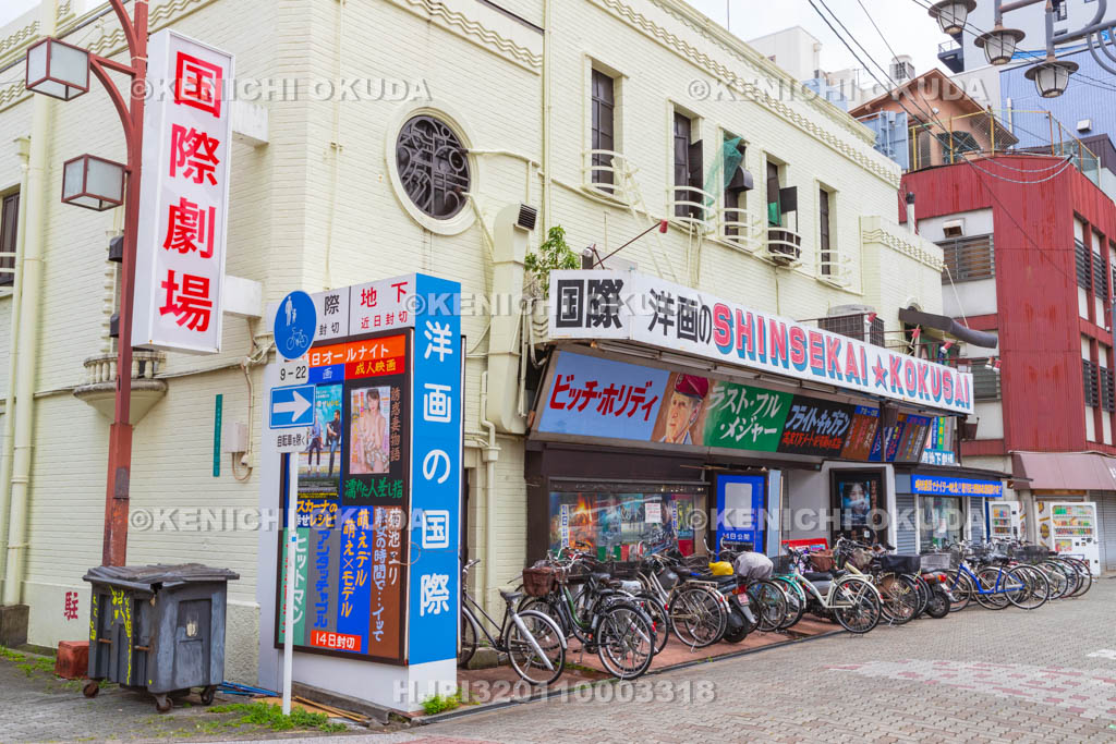大阪府　新世界国際劇場