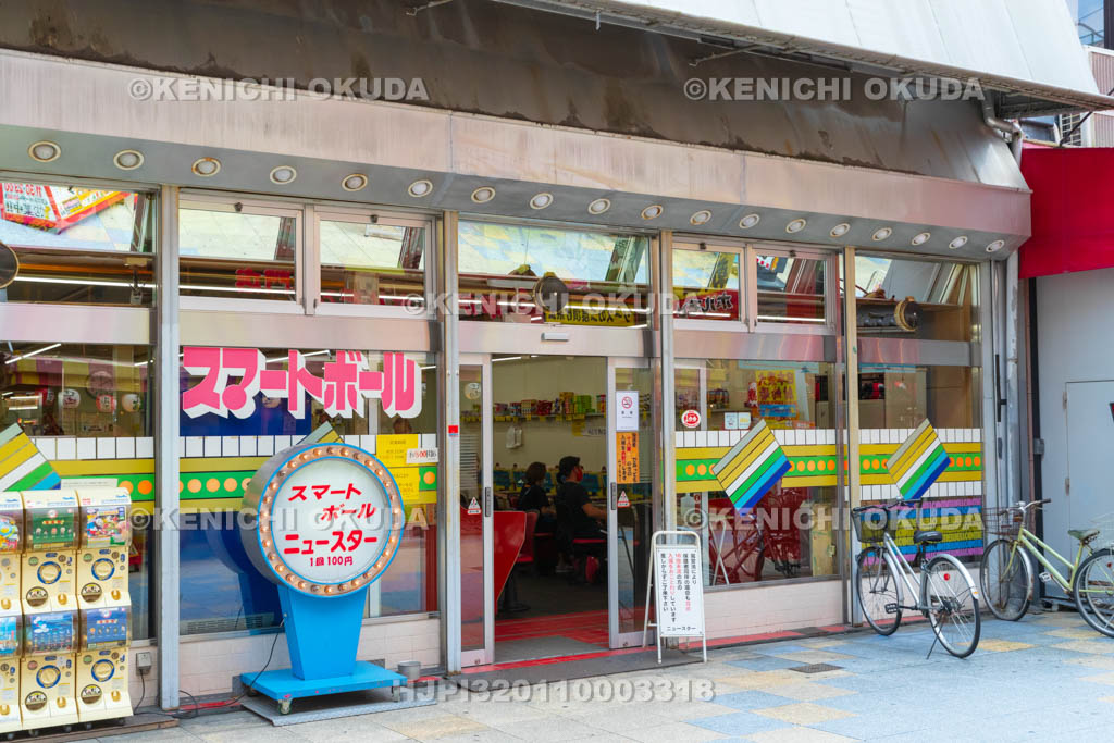 大阪府 新世界 スマートボール