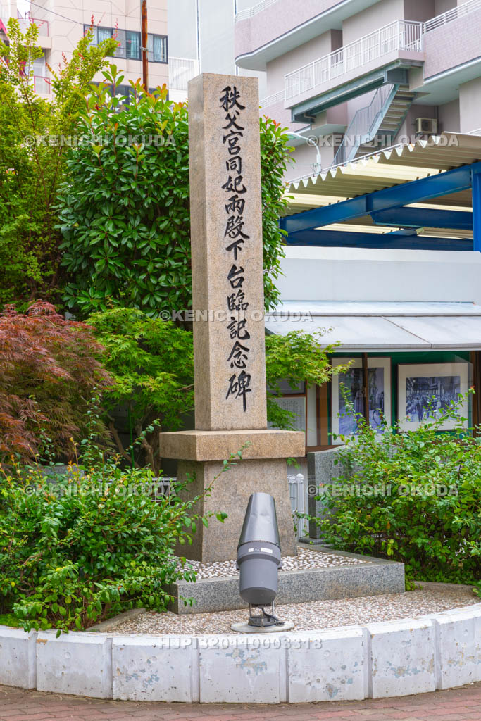 大阪府　秩父宮同妃両殿下台臨記念碑