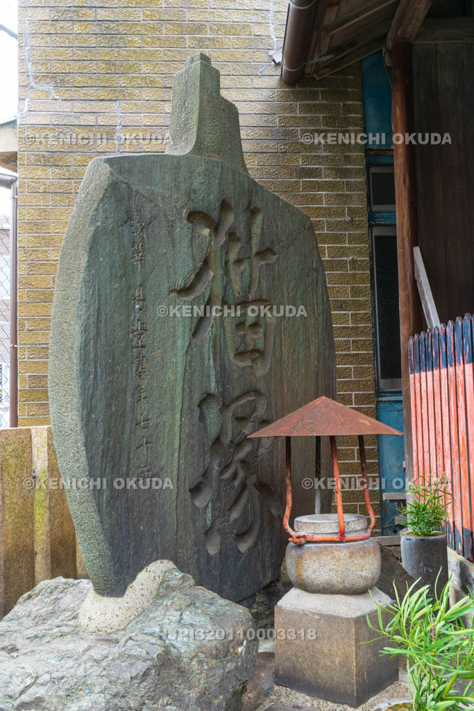 大阪府 松乃木大明神 猫塚