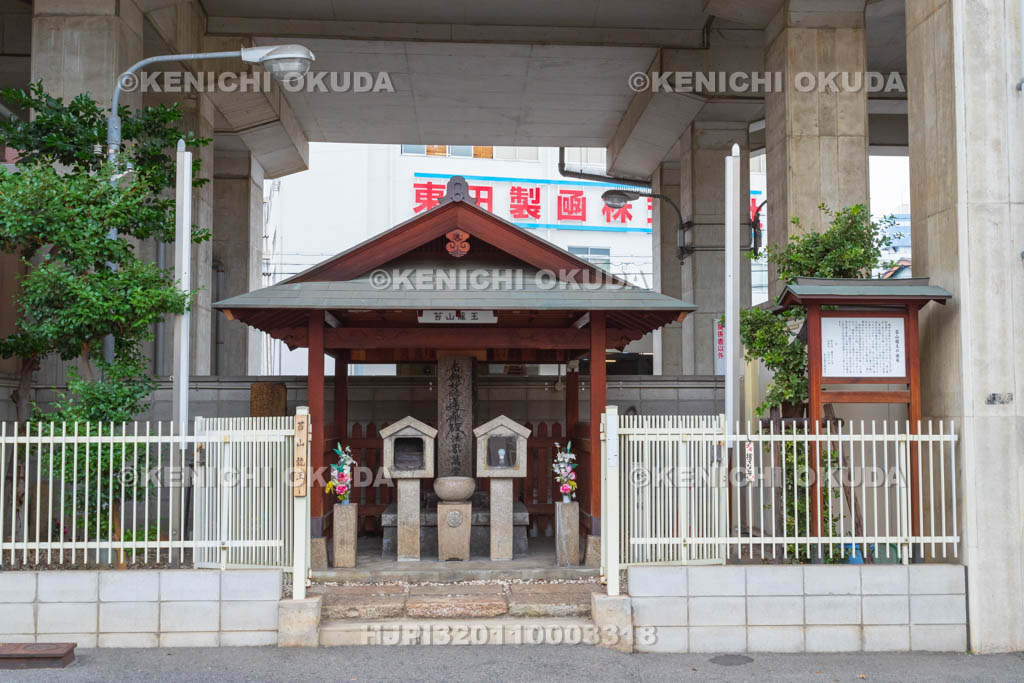 大阪府　苔山龍王