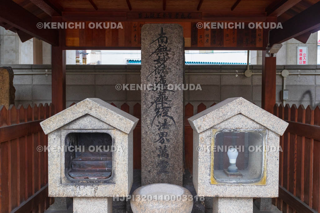 大阪府　苔山龍王