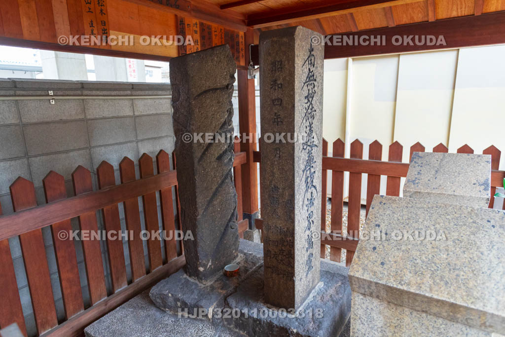 大阪府　苔山龍王