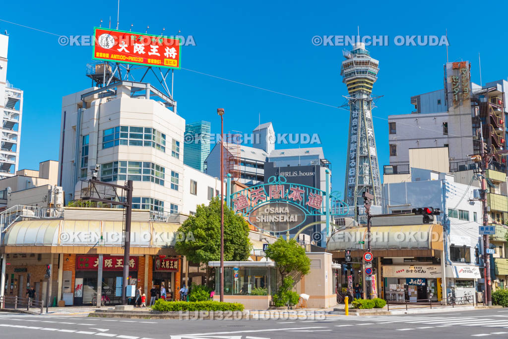 大阪府　新世界　通天閣本通と通天閣