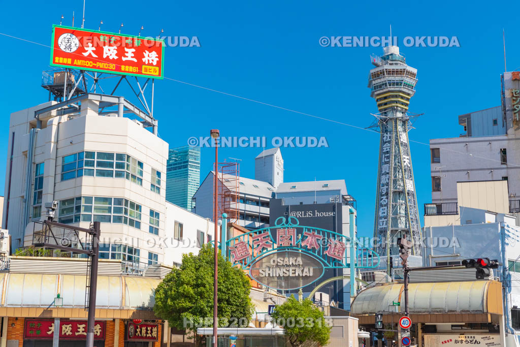 大阪府　新世界　通天閣本通と通天閣