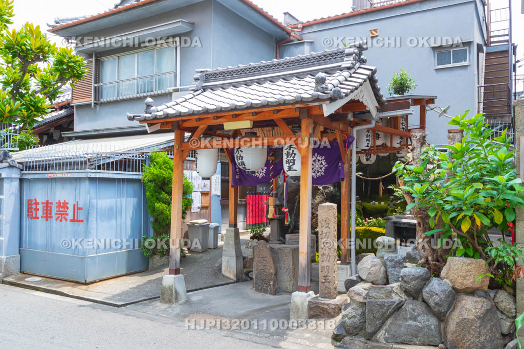 大阪府　波切不動明王