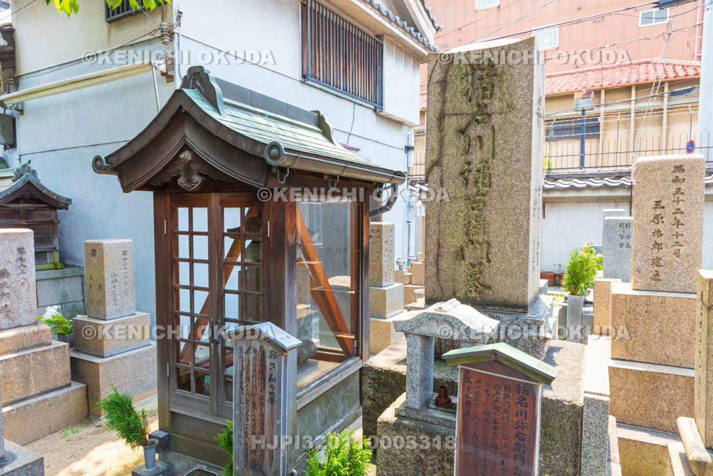 大阪府 安養寺 紙治おさん 猪名川弥右衛門の墓