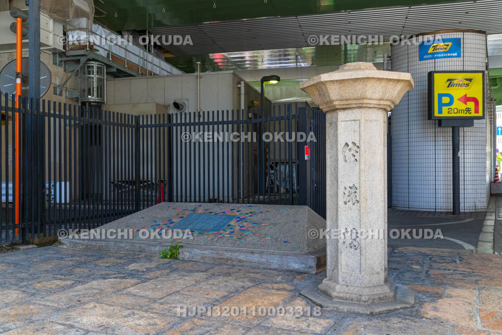 大阪府 信濃橋跡