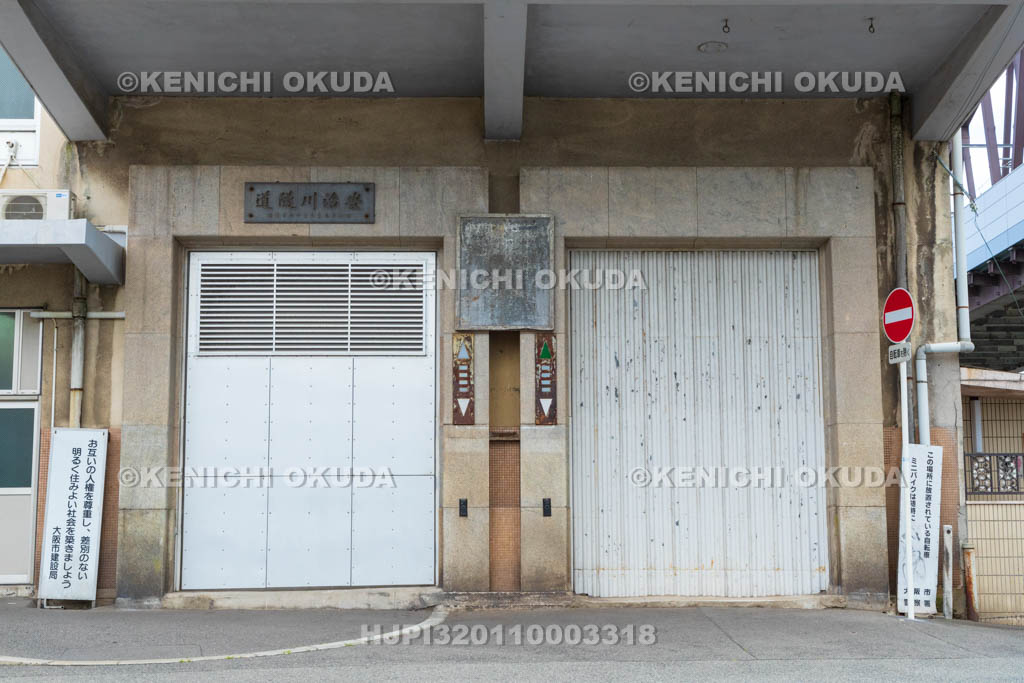 大阪府 安治川隧道 南口 車両用エレベーター