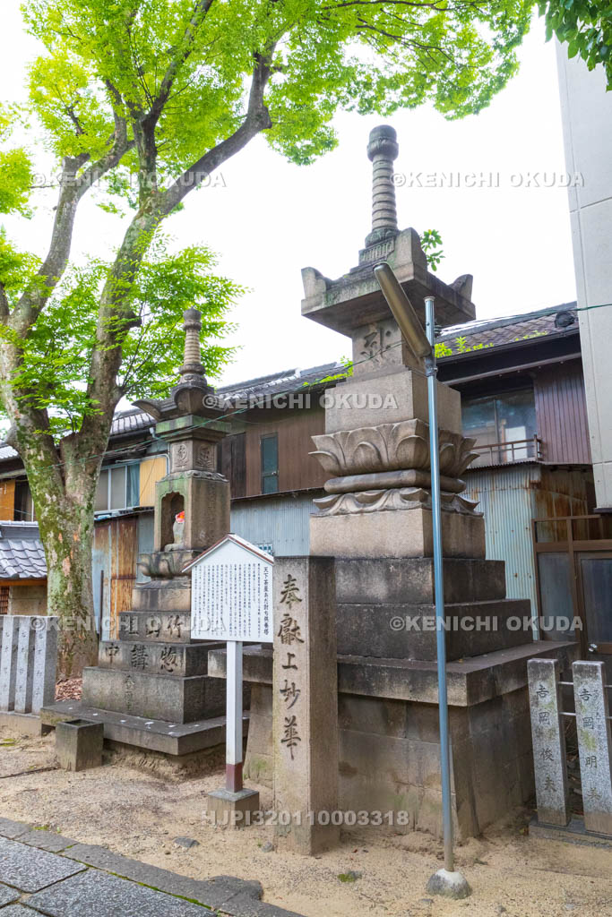 大阪府　天神ノ森天満宮　天下茶屋あだ討ち供養塔