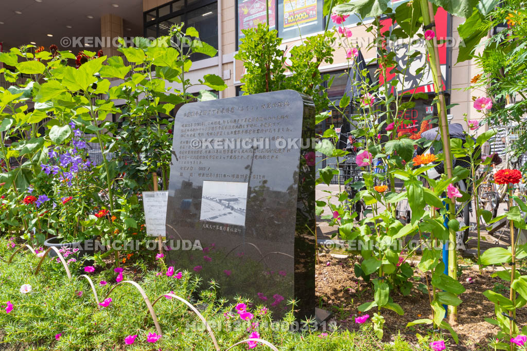 大阪府　日露戦争大阪天下茶屋俘虜収容所跡地碑