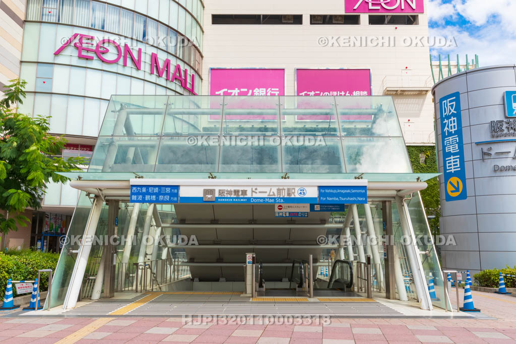 大阪府 阪神電車 ドーム前駅