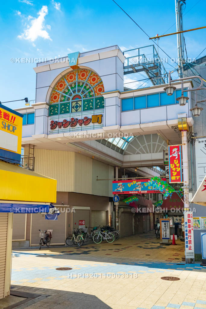 大阪府　新世界　ジャンジャン横丁　北側入口