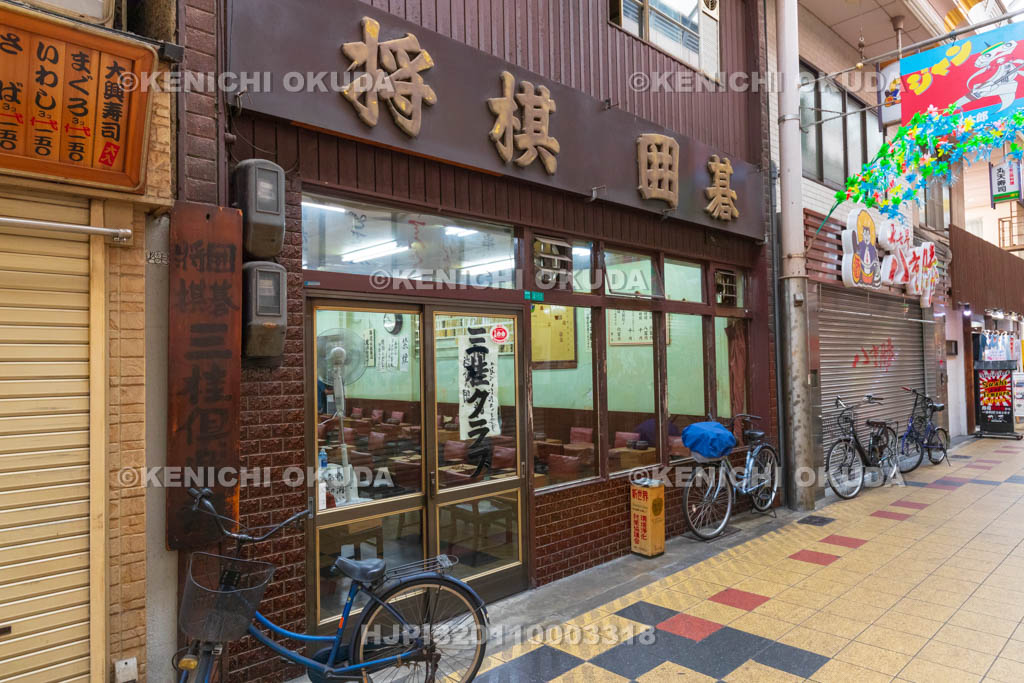 大阪府　新世界　ジャンジャン横丁　三桂クラブ付近