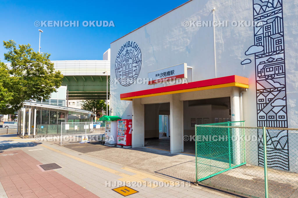 大阪府　南海電車　汐見橋駅