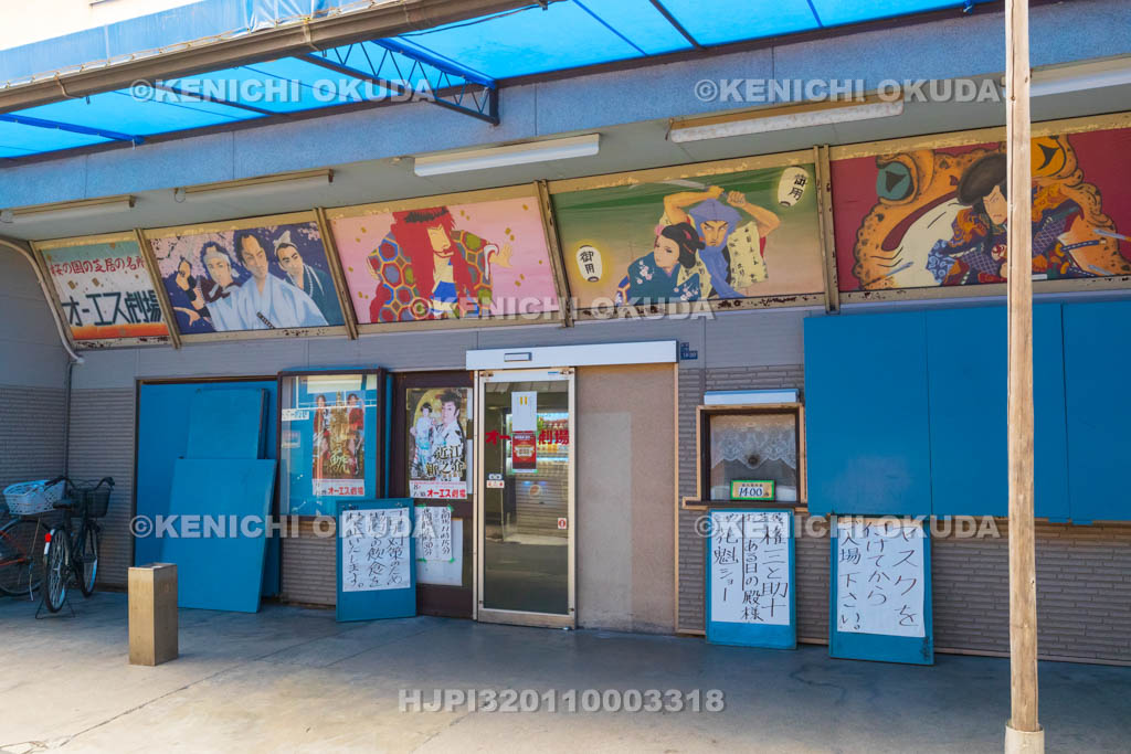 大阪府　大衆演劇　オーエス劇場