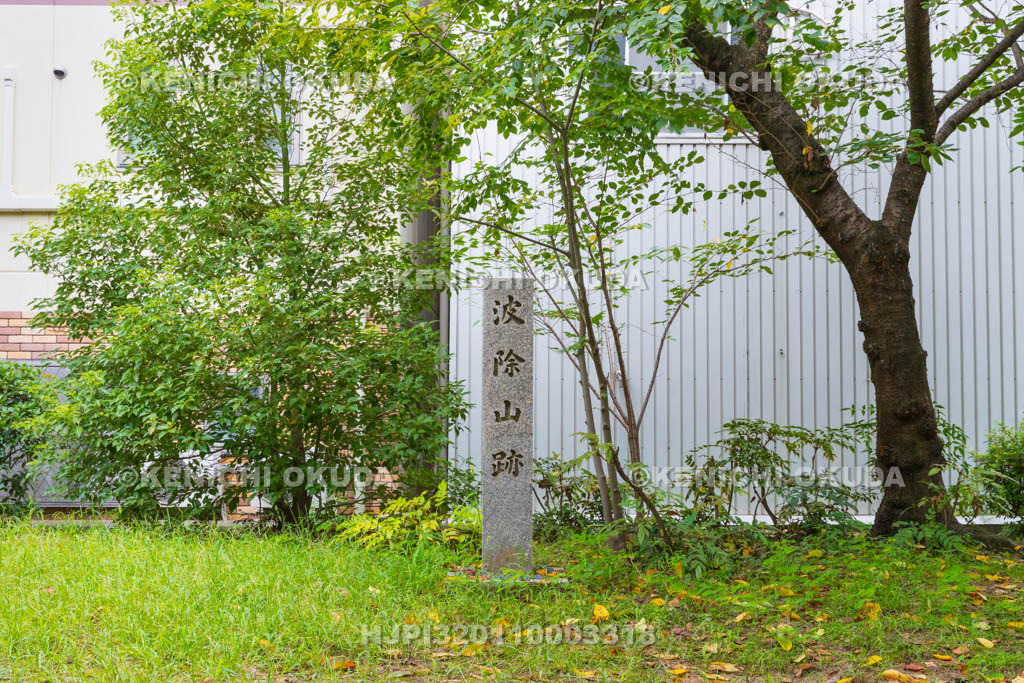 大阪府　波除山跡