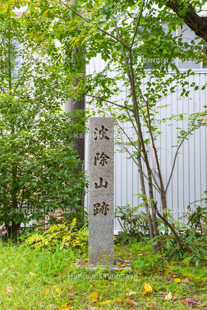 大阪府 波除山跡