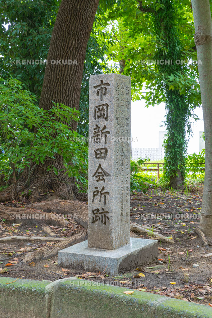 大阪府　市岡新田会所跡