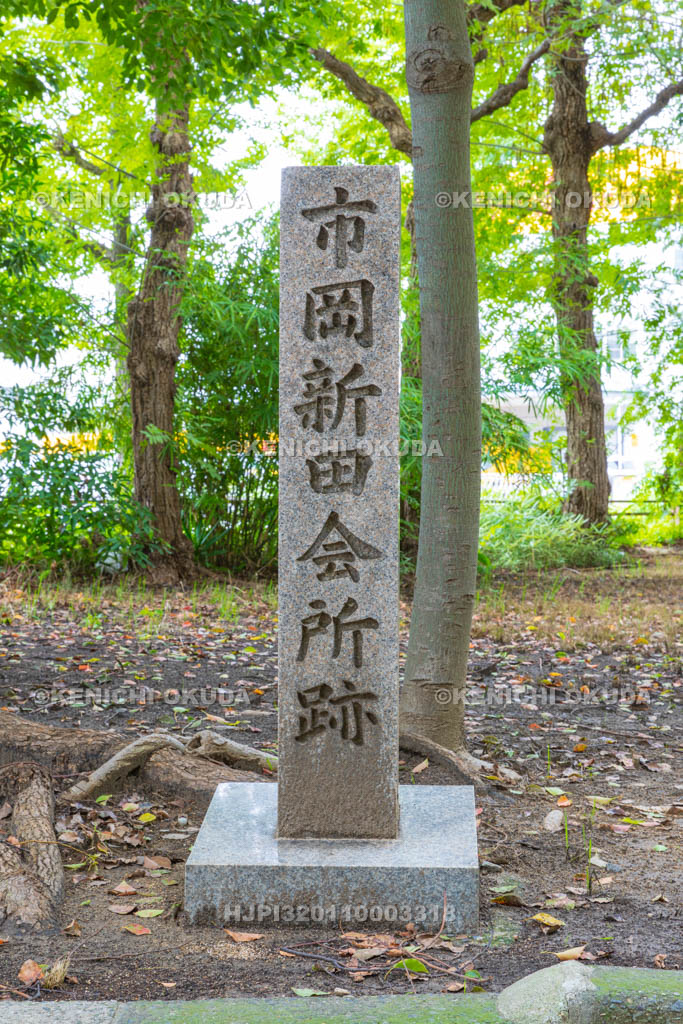 大阪府　市岡新田会所跡