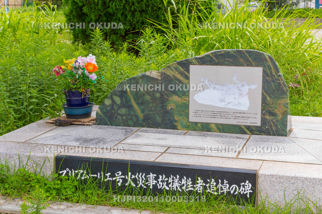 大阪府 プリアムーリエ号火災事故犠牲者追悼の碑