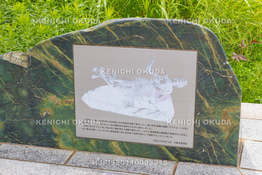 大阪府 プリアムーリエ号火災事故犠牲者追悼の碑