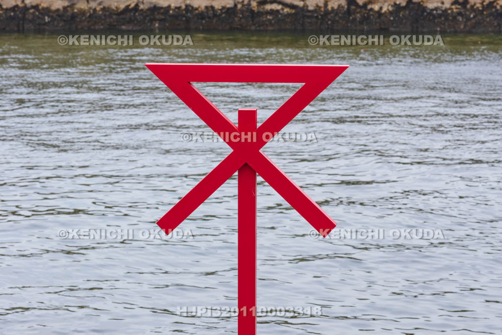 大阪府　大阪水上警察署前　澪標