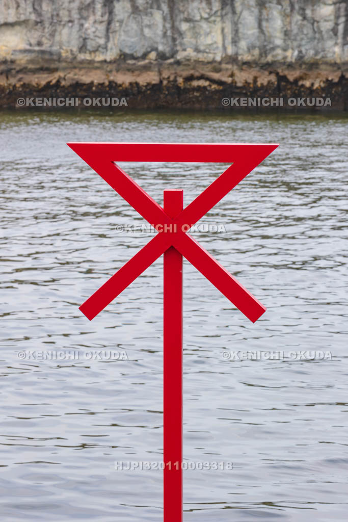 大阪府　大阪水上警察署前　澪標