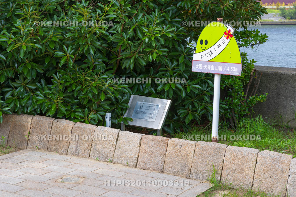 大阪府　天保山山頂　看板と二等三角点