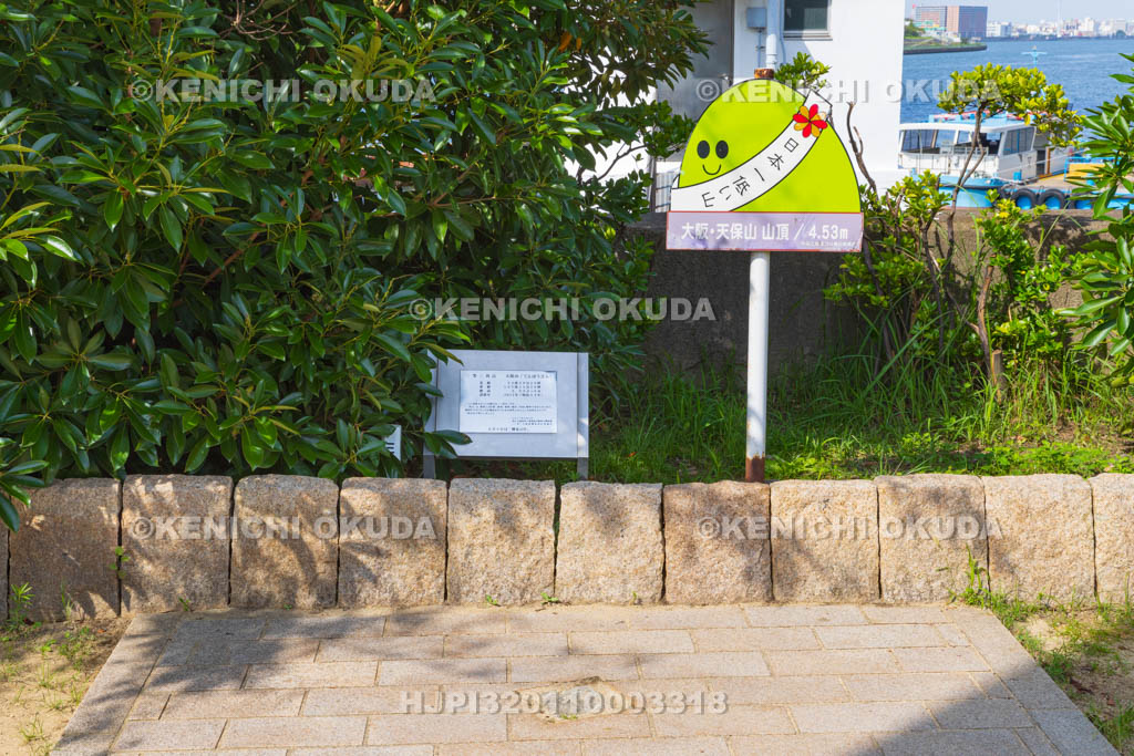 大阪府　天保山山頂　看板と二等三角点