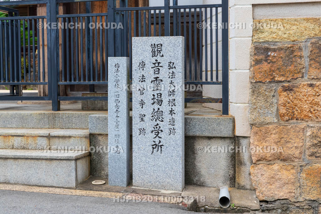 大阪府　西念寺　伝法小学校開校の地・伝法官寺聖跡碑