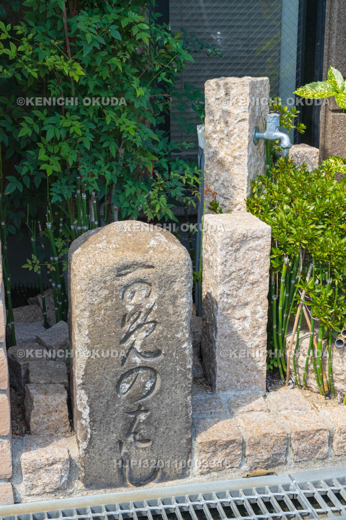 大阪府　亀の橋跡碑