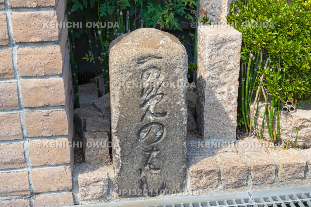 大阪府　亀の橋跡碑