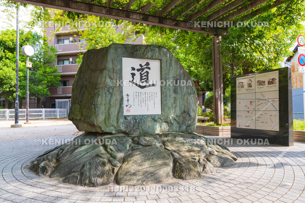 大阪府 松下幸之助創業の地記念碑