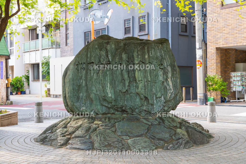 大阪府　松下幸之助創業の地記念碑