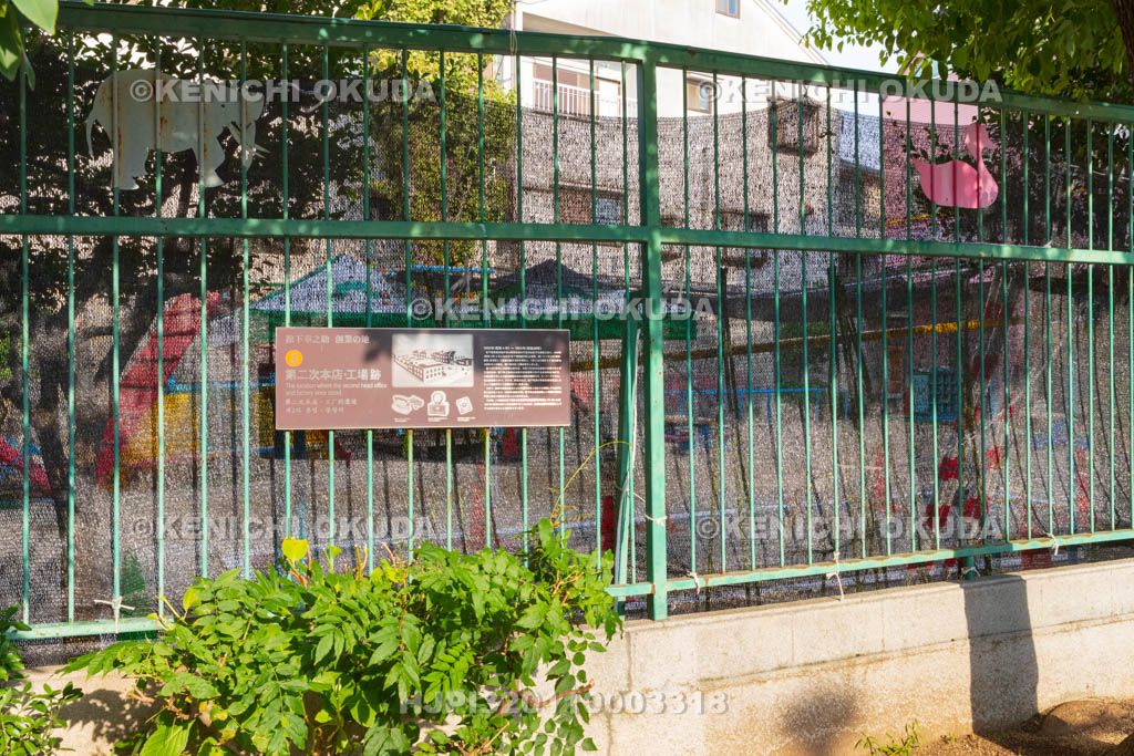 大阪府　松下幸之助創業の地③　第二次本店・工場跡