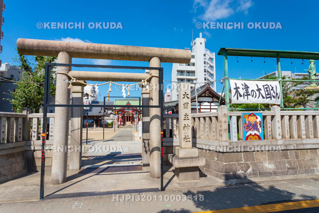 大阪府　敷津松之宮　日出大国社（大国主神社）
