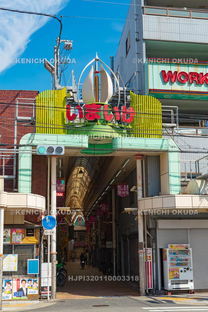 大阪府　今池商店街（今池商店会）