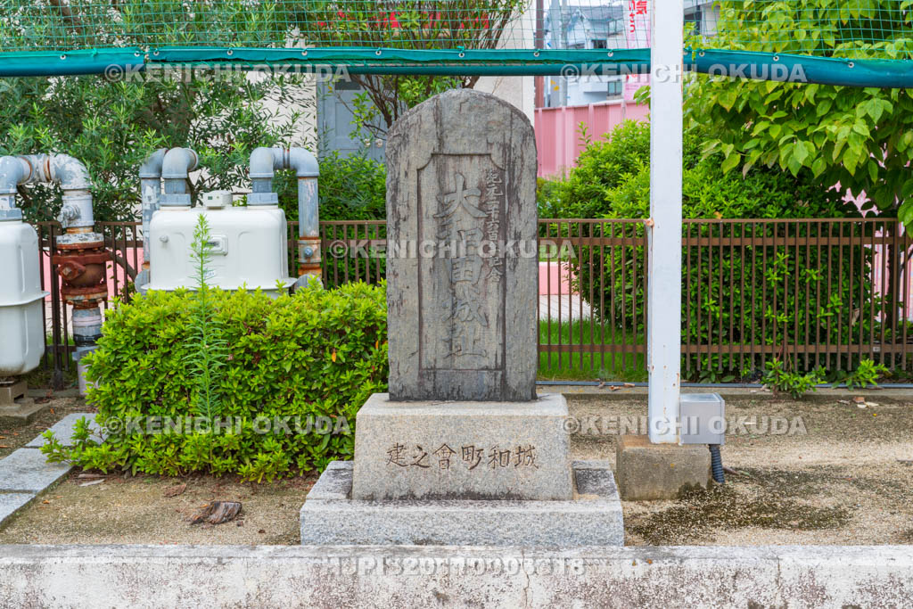 大阪府　大和田城址