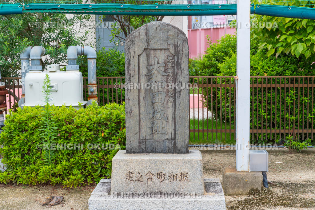 大阪府　大和田城址