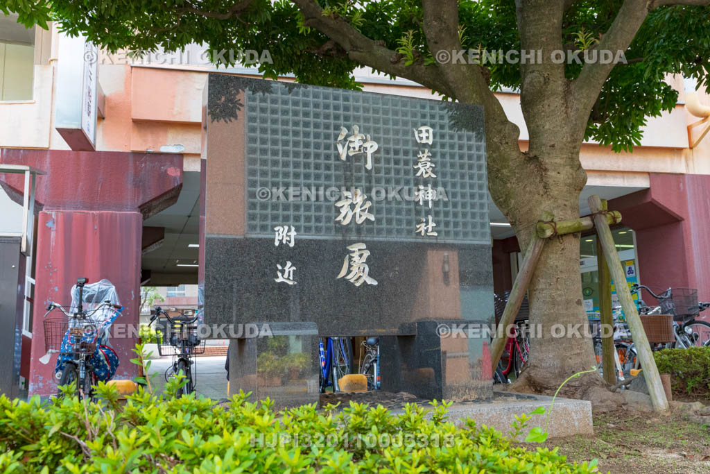 大阪府　田蓑神社（たみのじんじゃ）御旅所跡碑