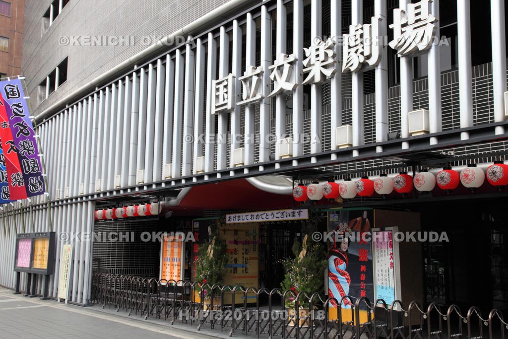 大阪府 正月の国立文楽劇場