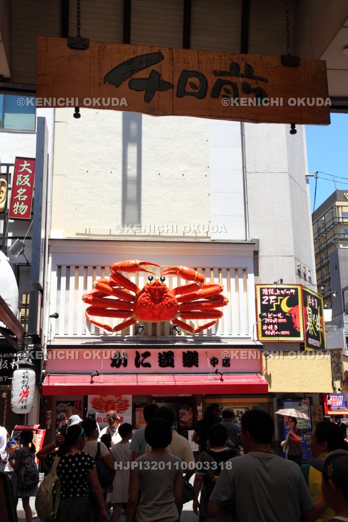 大阪府　道頓堀　千日前商店街付近のにぎわい