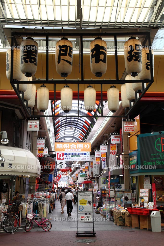 大阪府　黒門市場