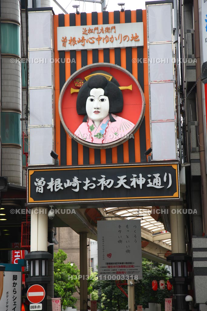大阪府　曽根崎　お初天神通り