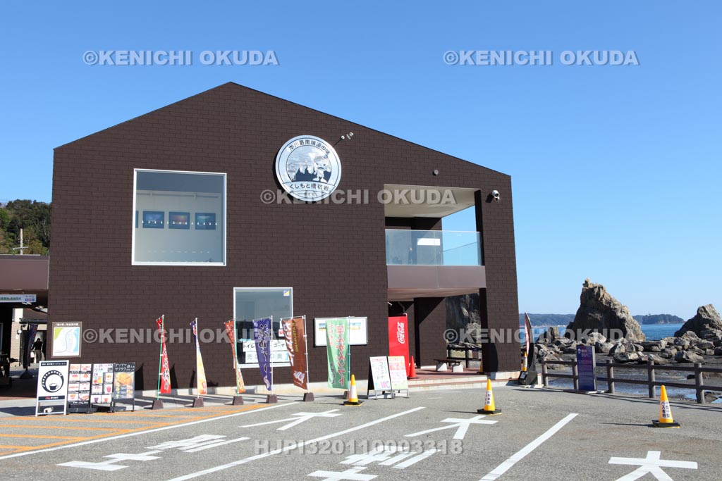 和歌山県　道の駅　くしもと橋杭岩
