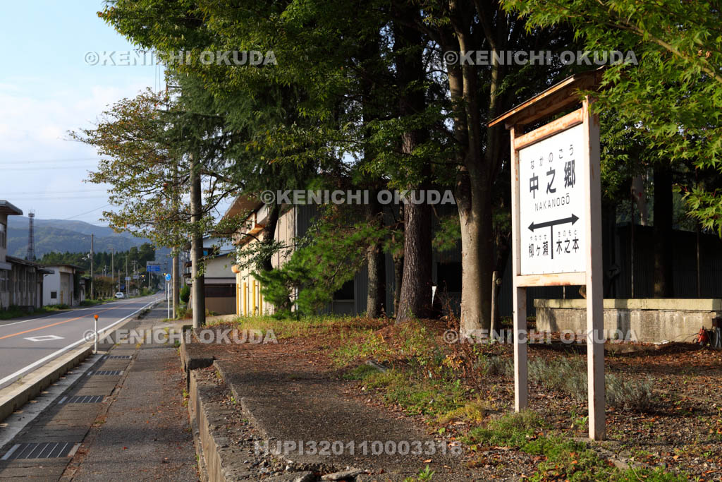 滋賀県　旧国鉄北陸本線　中ノ郷駅