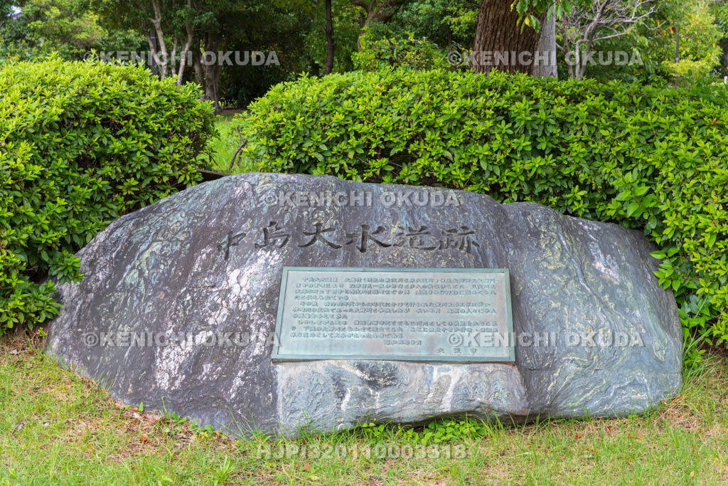 大阪府　中島大水道跡碑